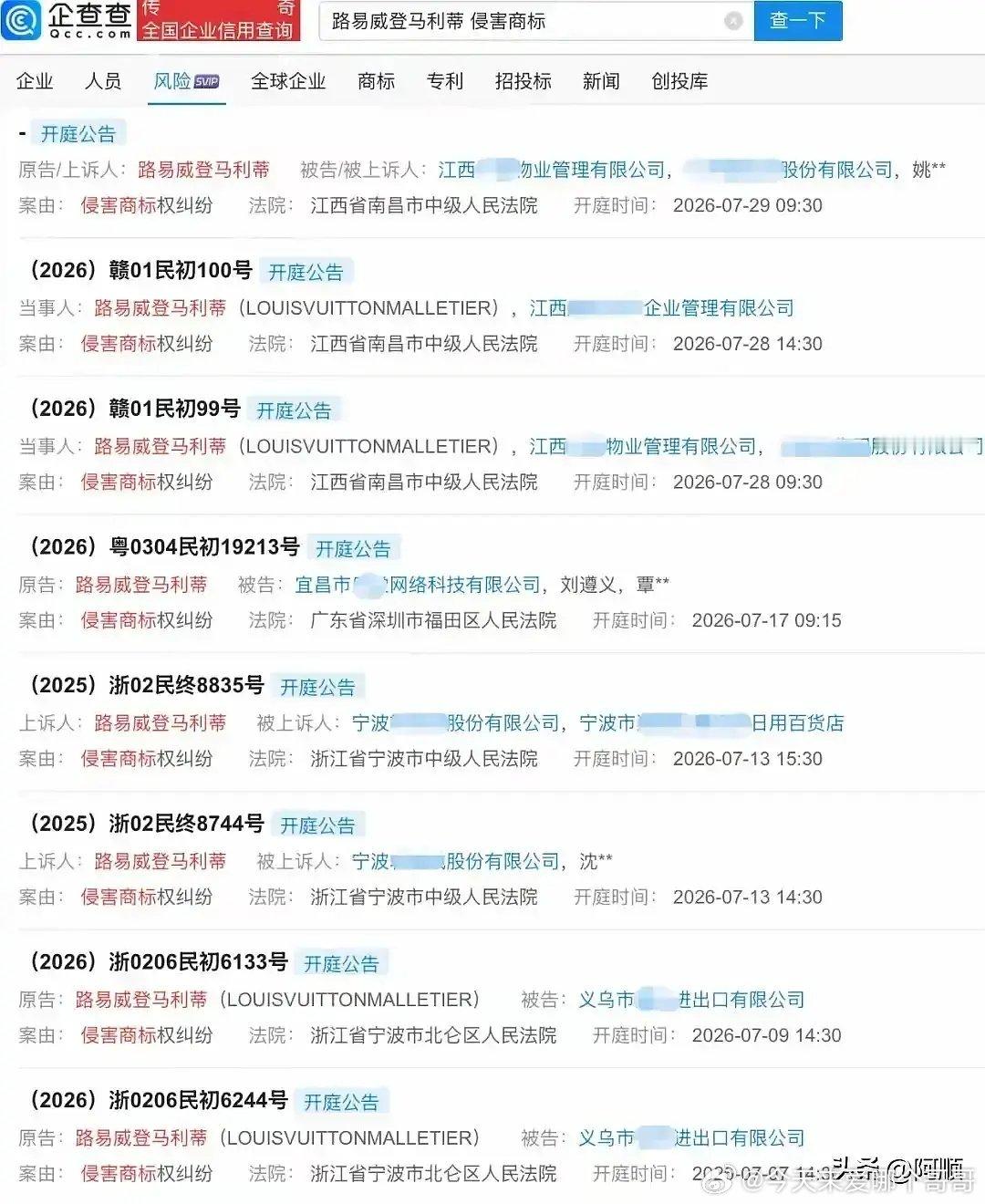 lv咋最近告这么多，还有物业公司