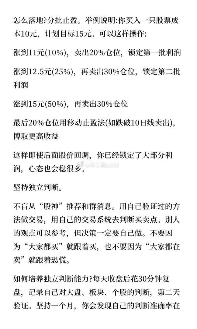 如果你未来三年不打算离开股市，立志把炒股当第二职业,背完此文，建议收藏研究！！ 