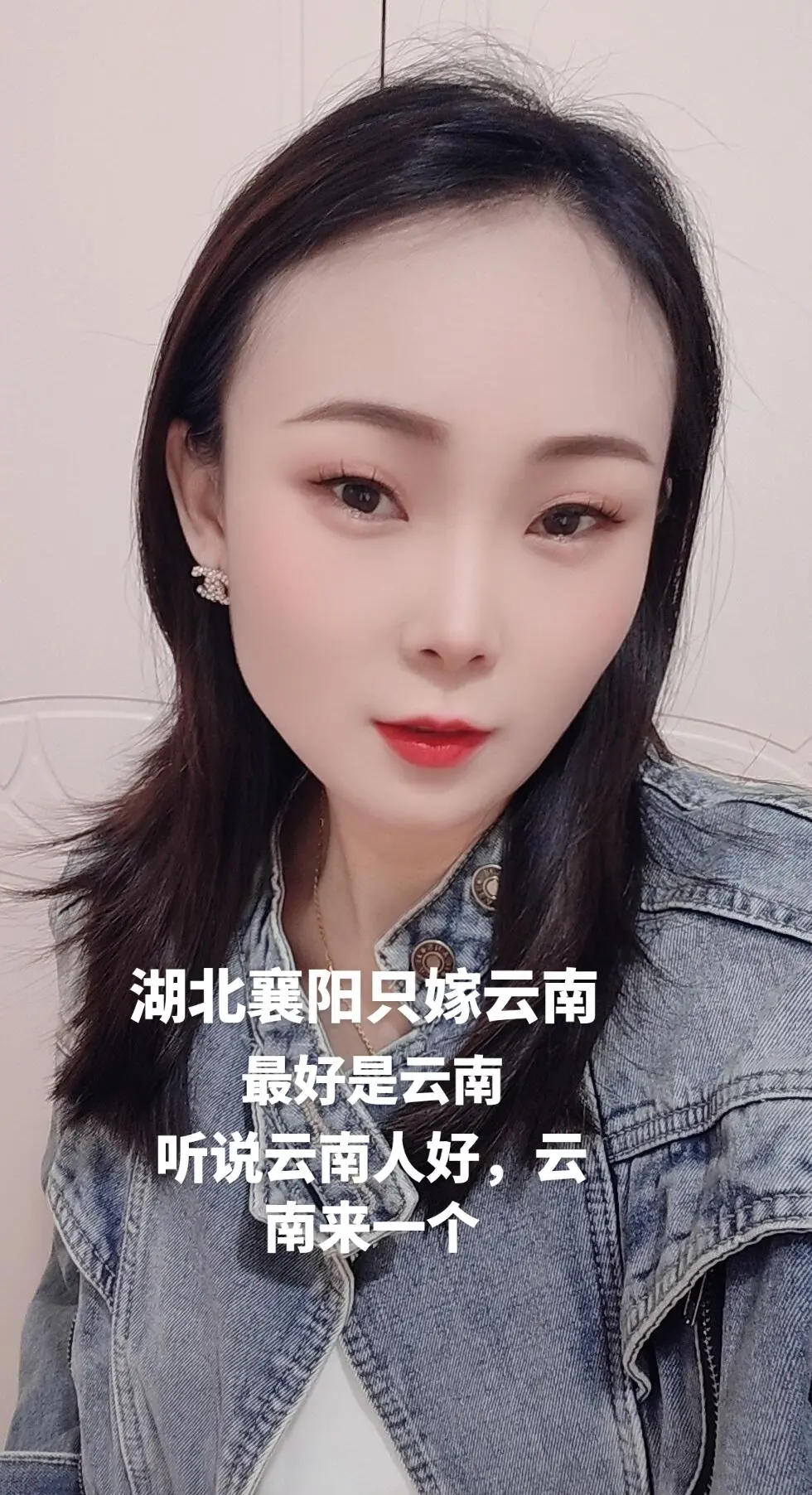 襄阳妹只嫁云南，外地来拉黑，云南的来一个