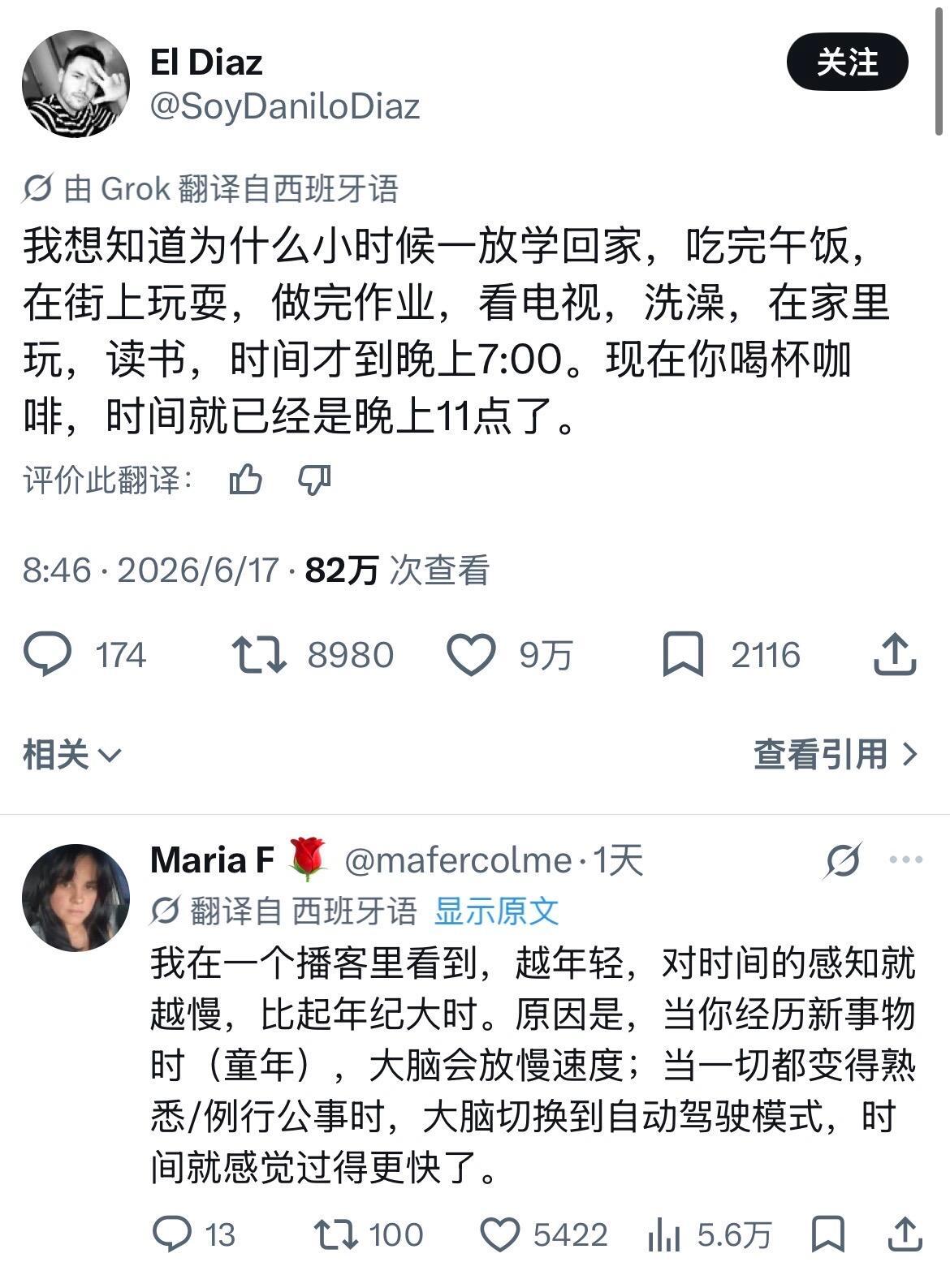 原来是这样…我真的老了 