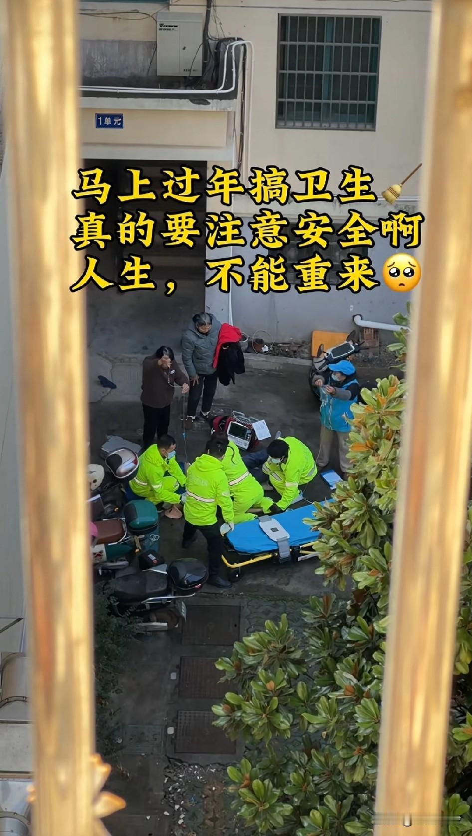 马上过年搞卫生，真的要注意安全啊，人生不能重来，到现在还没做卫生，只想躺着…
外