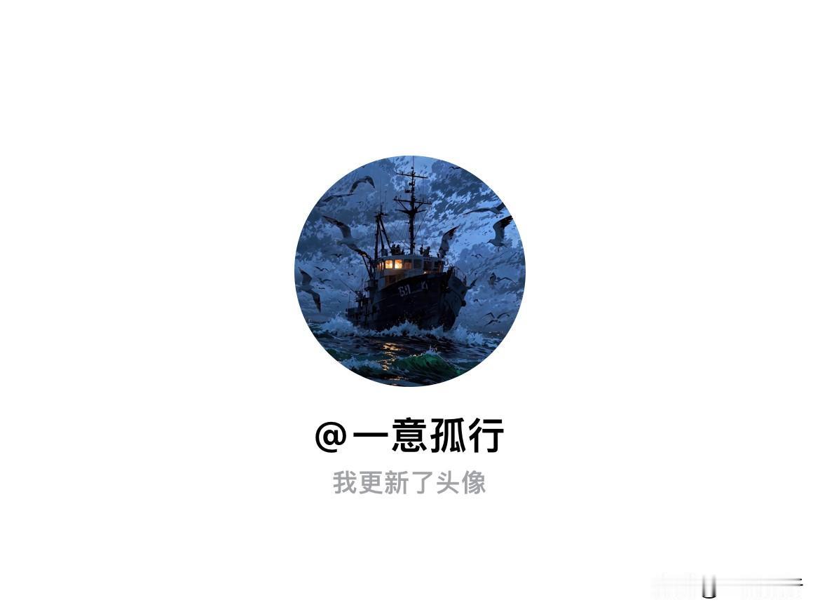 快来看看我新换的头像吧