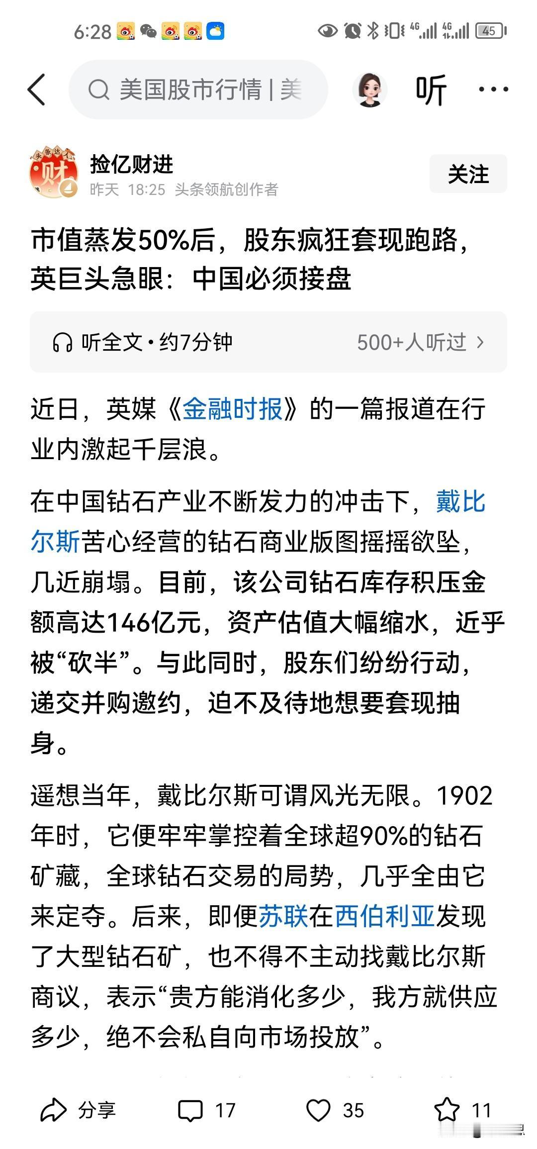 钻石这玩意就是智商税！如今钻石价格下跌，买的人越来越少。西方钻石商慌了，特别是幕
