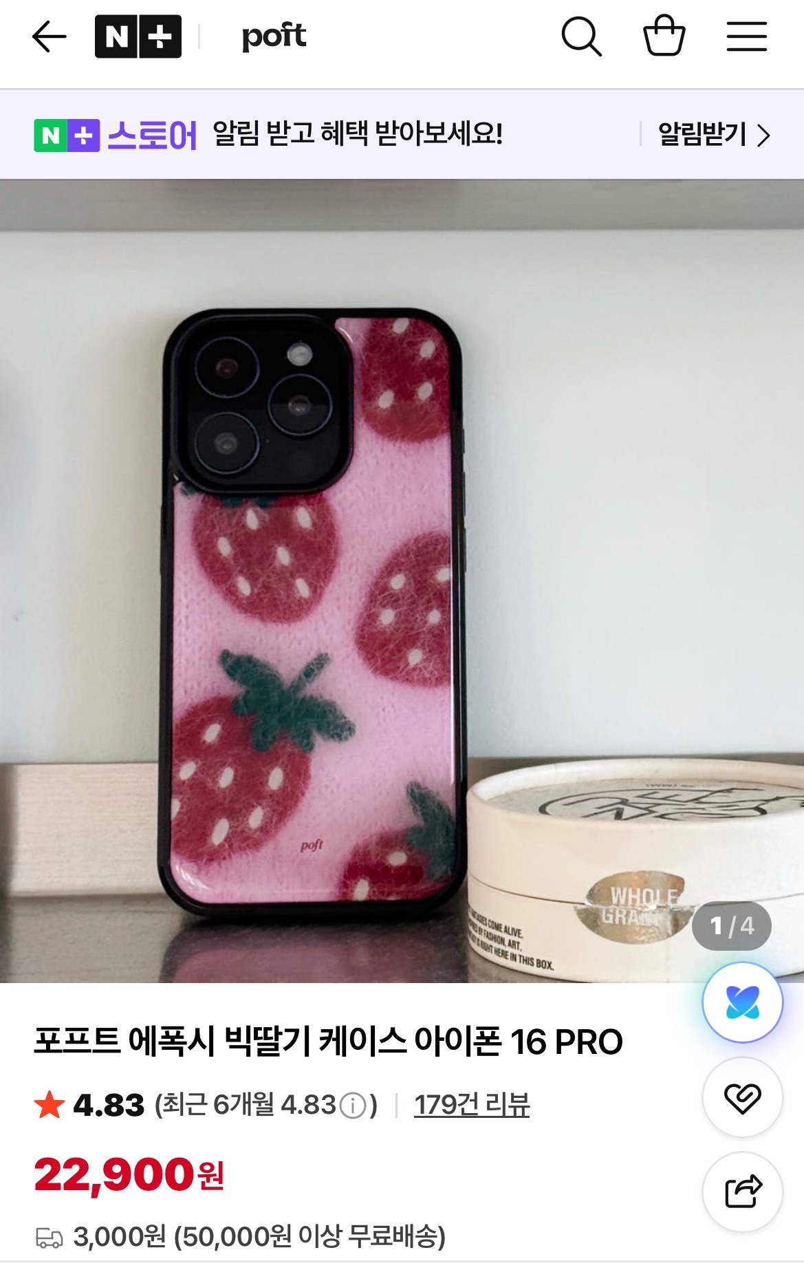 咱就是说真的只是爱好吗！这个poft手机壳出现的太频繁了要么剧透要么代言 我更偏