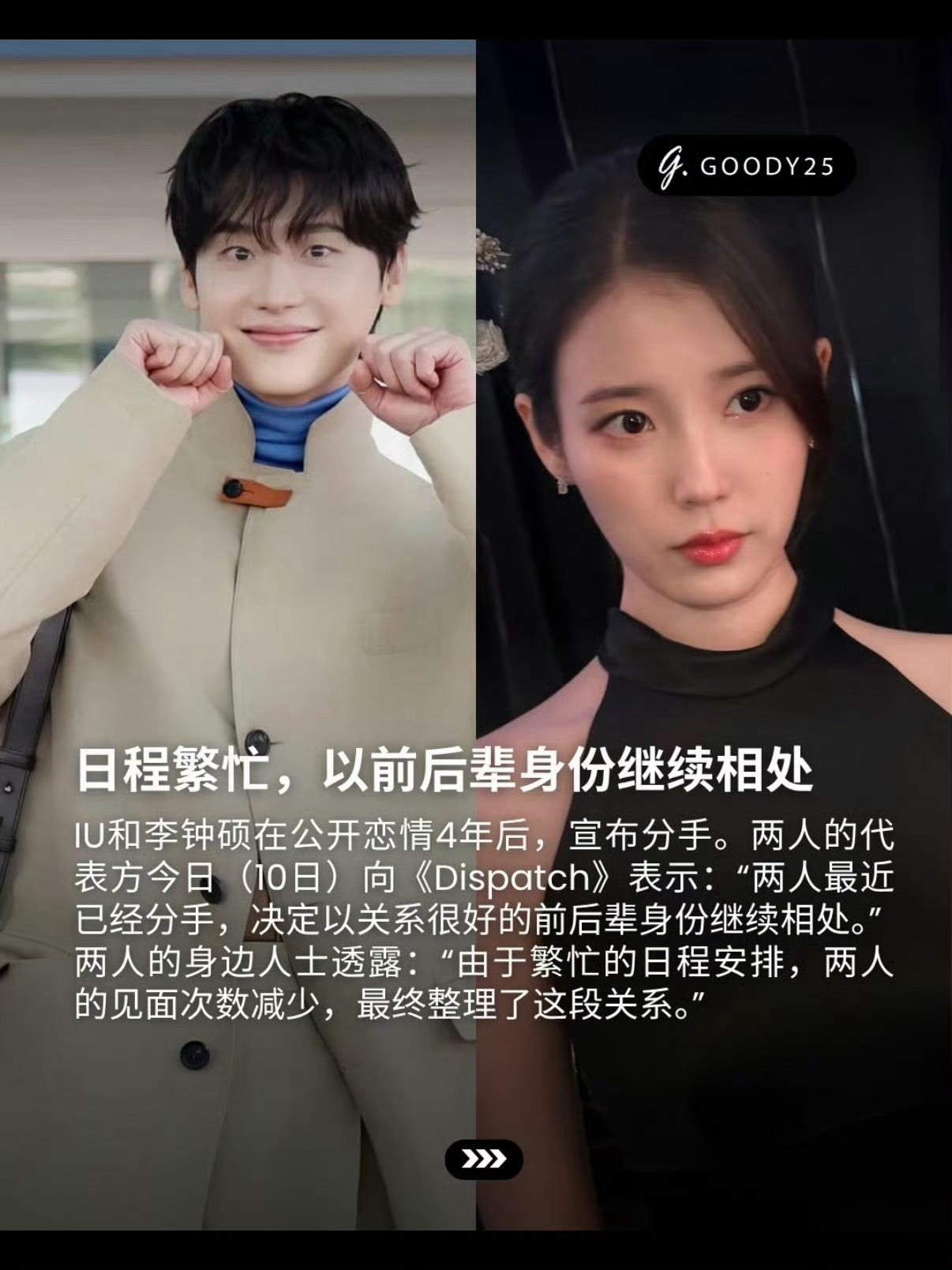 李钟硕IU宣布分手李钟硕、IU官宣分手💔韩媒称分手原因为行程繁忙，见面甚少，以