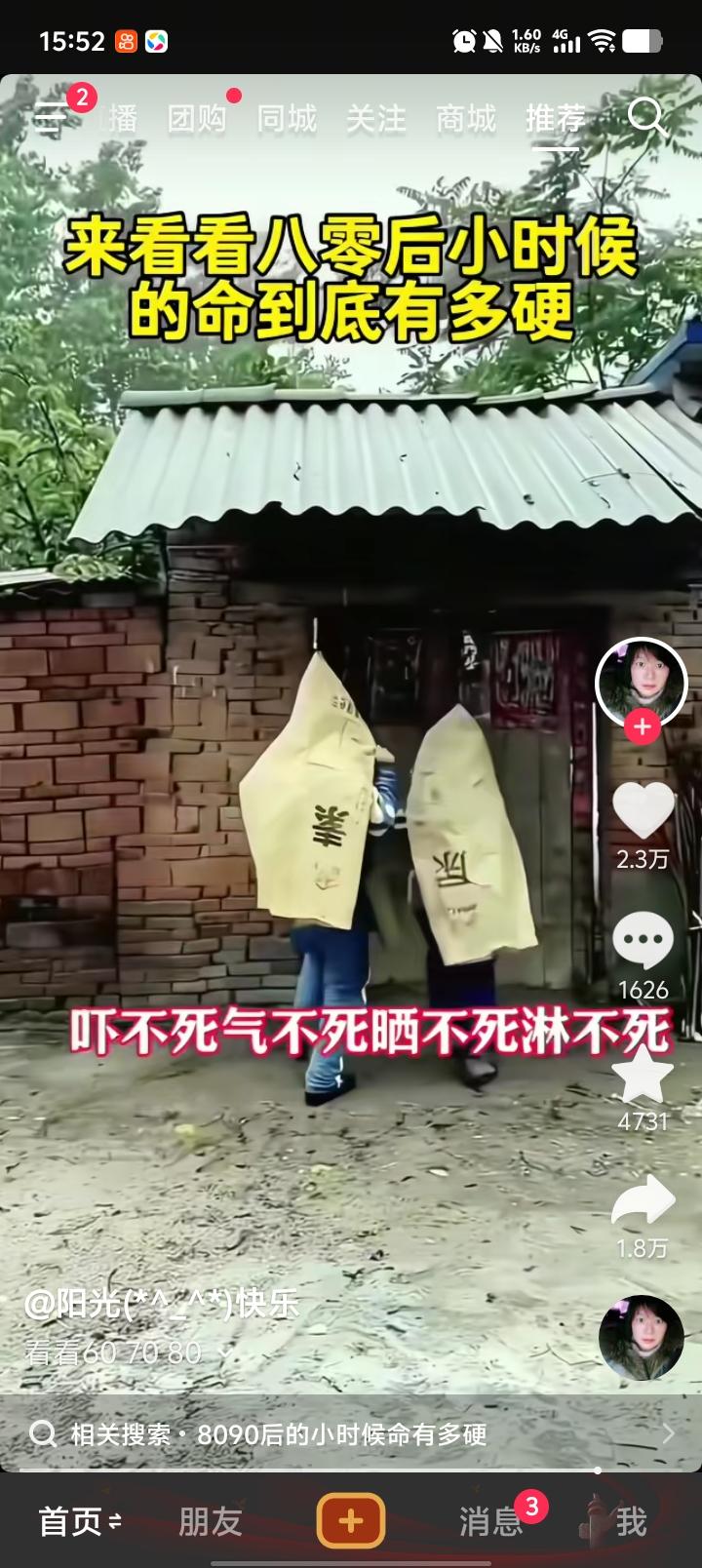 刷到这条抖音，瞬间破防：我们80后，是命最硬的一代！刚刷到一条老视频，看着看着就