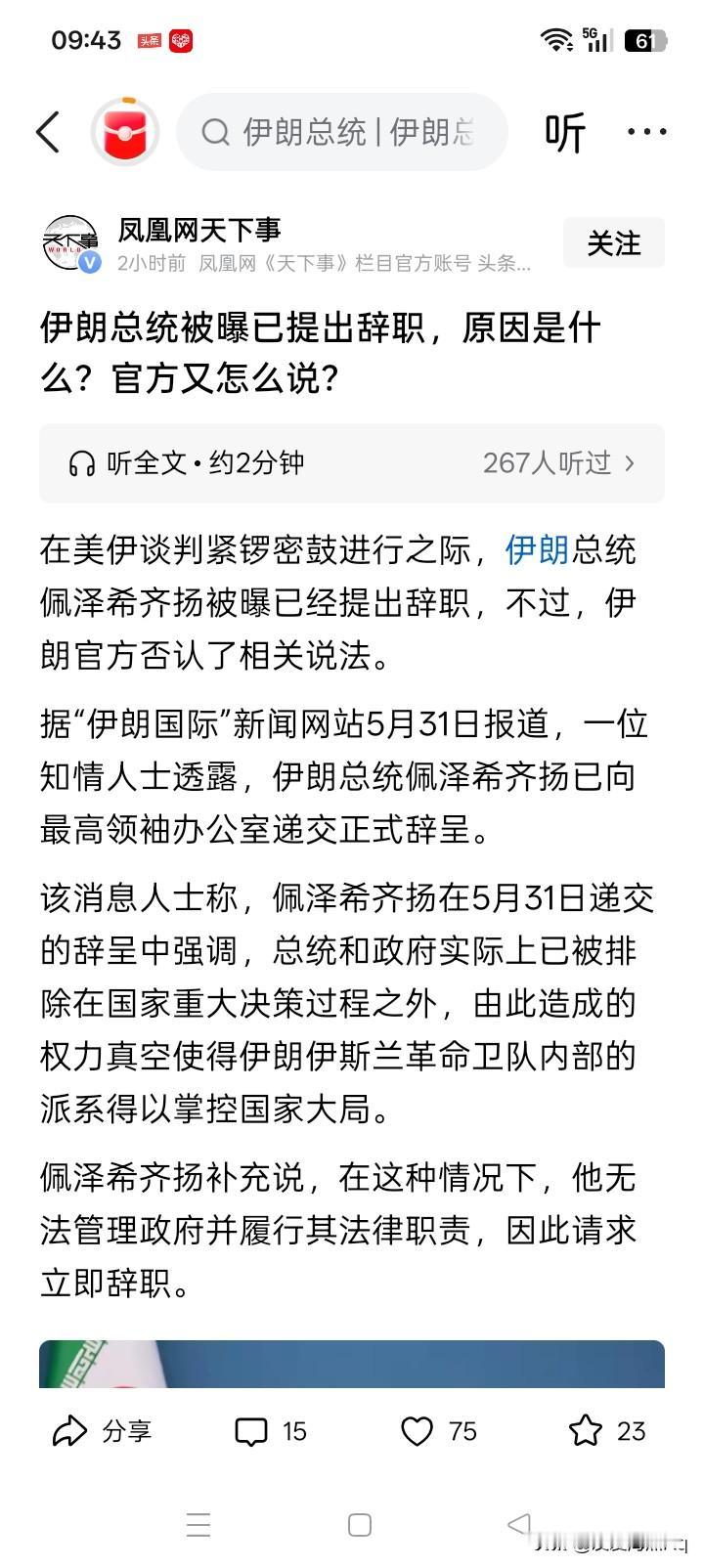 无能为力的表现？
实际上，在战争期间，佩泽希齐杨作为一个没有领导和控制武装部队的