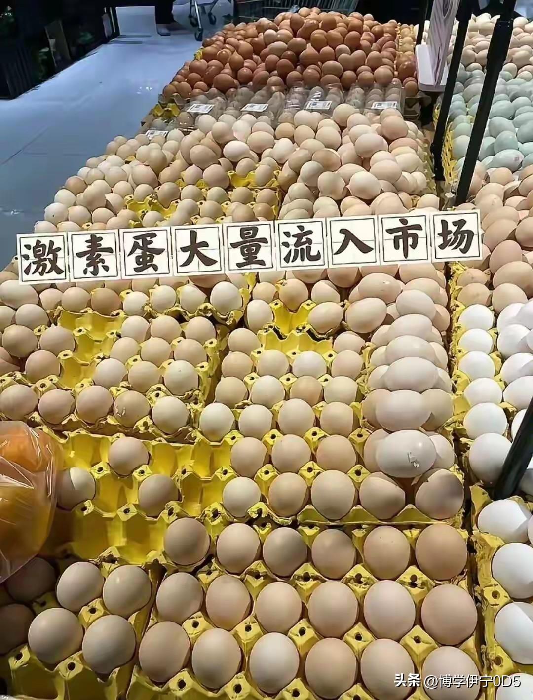 我们在网络平台上，关于“激素鸡蛋”的说法流传甚广。几乎每隔一段时间，就会有“大量