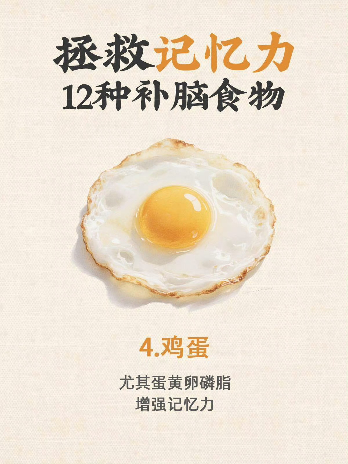 脑子越吃越聪明的12种食物很多人工作学习压力大，脑力超负荷运转，损耗大，易健忘，