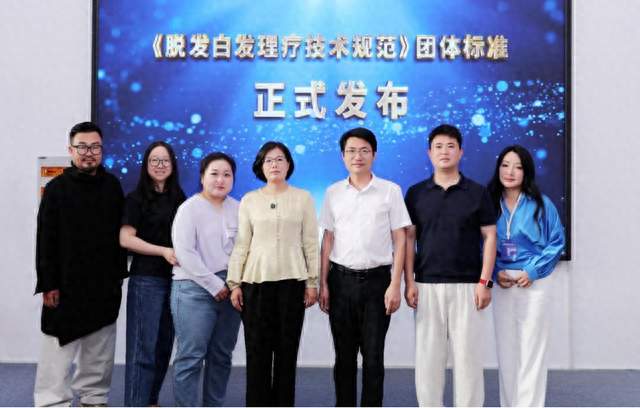 《脱发白发理疗技术规范》团体标准发布，黑奥秘牵头推动行业发展
