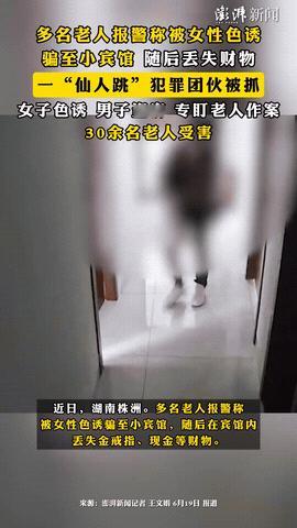 一名38岁女子，伙同丈夫与两名老乡，竟将罪恶之手专门伸向老年人——这是株洲警方近