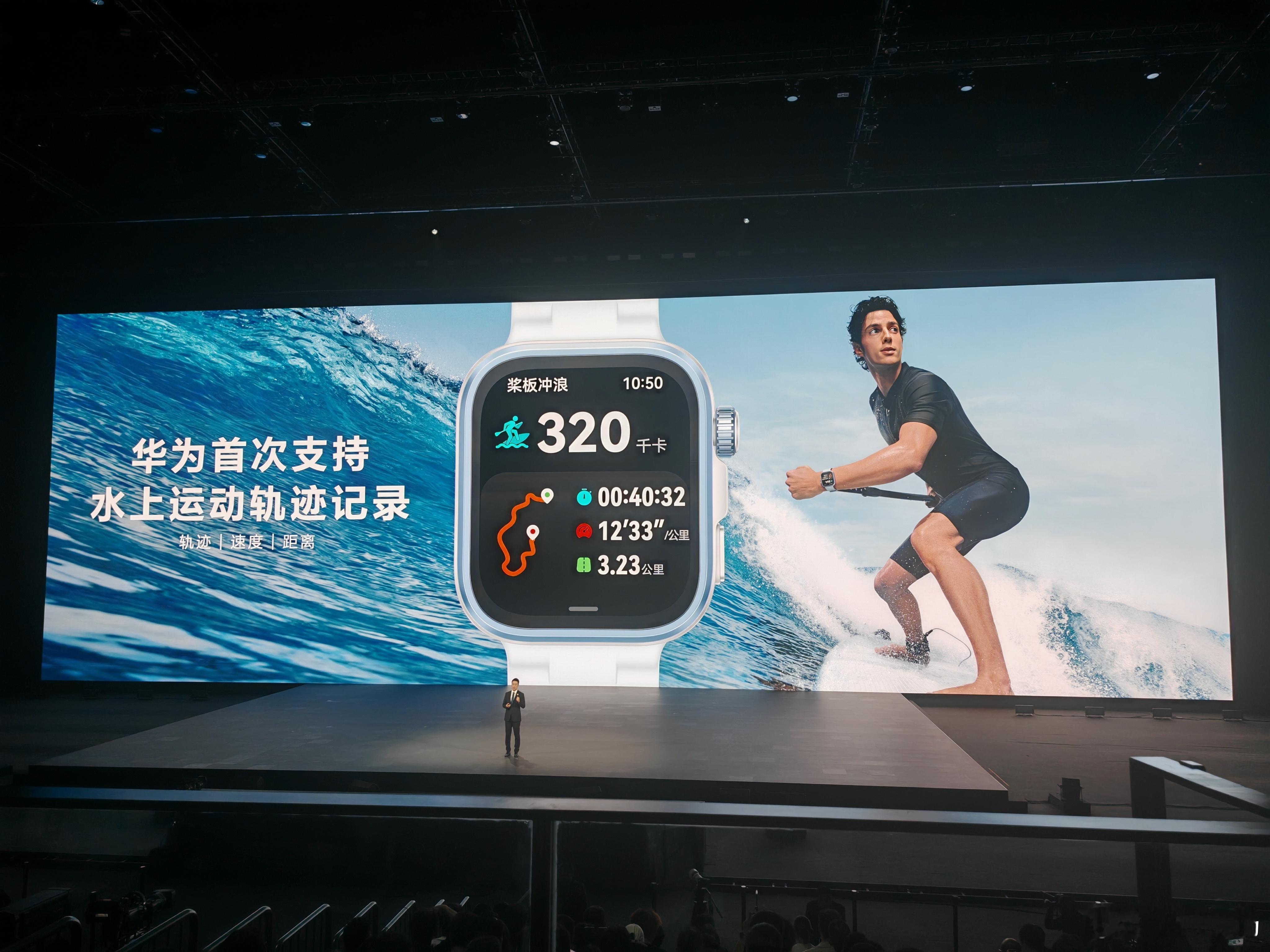 华为 Watch Fit 4 Pro支持水上运动轨迹！数字款机身厚度9.5mm，
