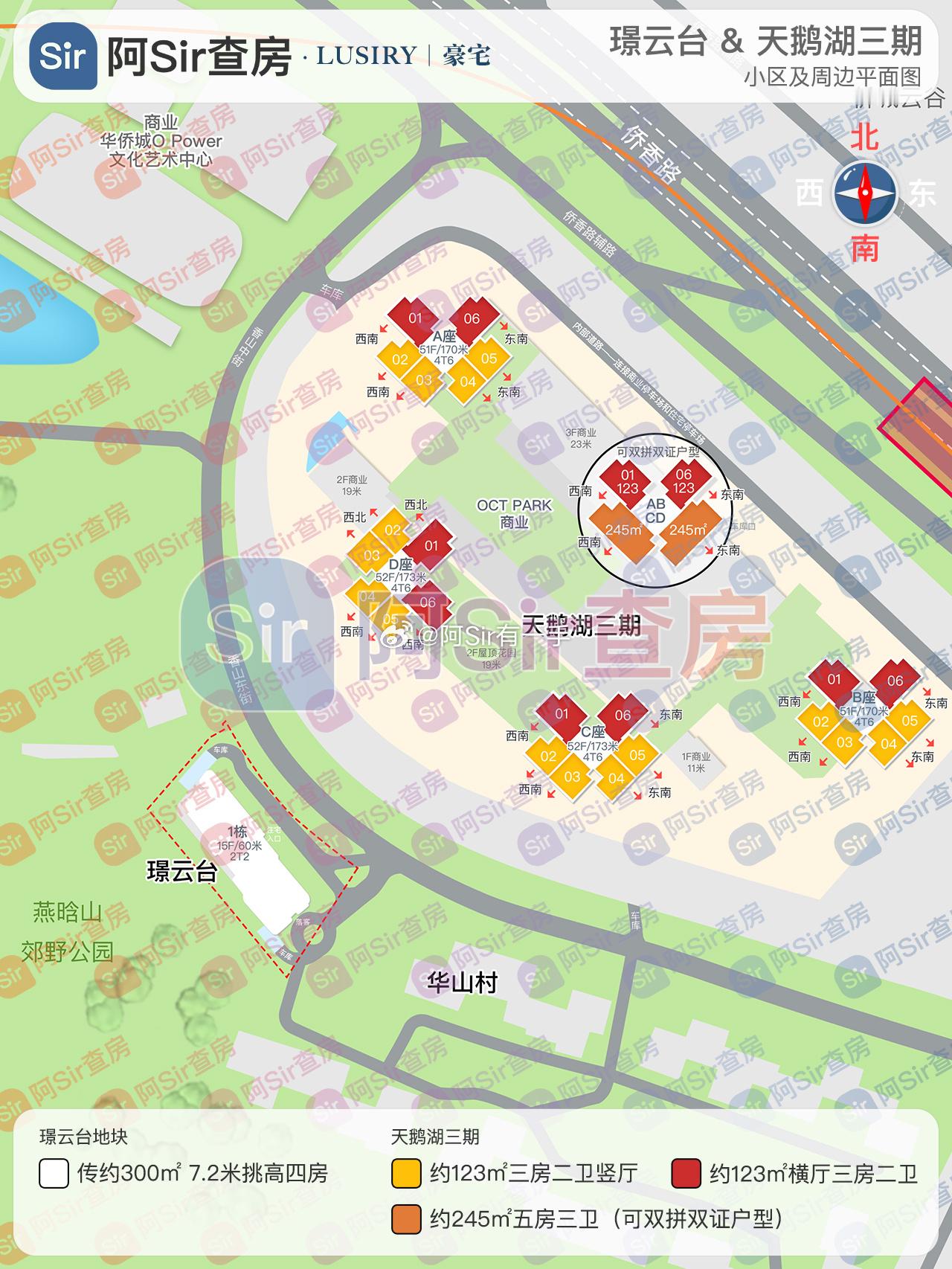 华侨城新房「璟云台」出总图了：60米高的单体独栋楼，住宅建面6685平，最高15