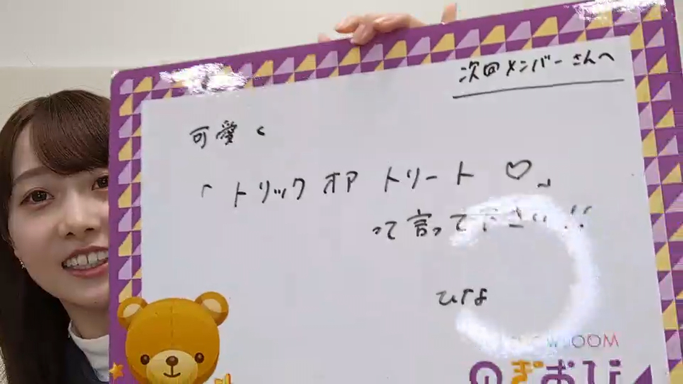 矢久保美緒　のぎおび ​​​