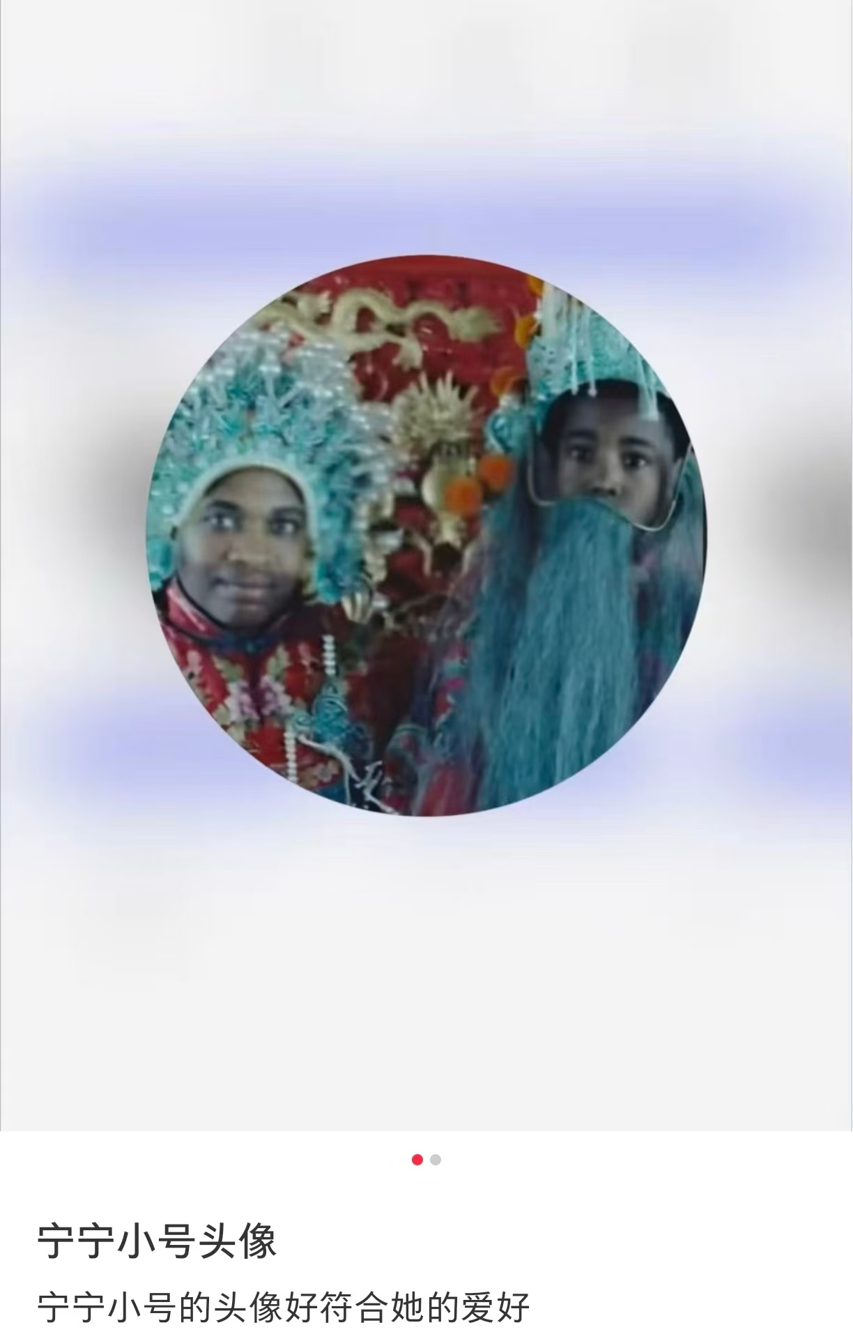 疑似宁艺卓INS🎺头像曝光 真的是kanye真爱粉来着 