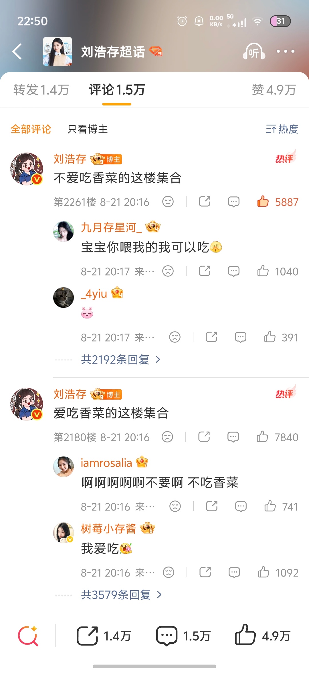 我才看到这小女孩从哪个yxh那学的我们浩存才不是不上网的小孩 