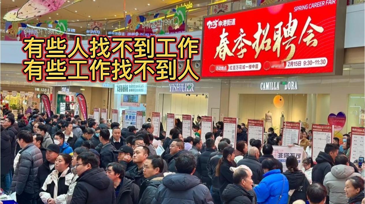 “有些人工作难找，有些工作难找人”，这句话精准戳中当下就业结构性矛盾，核心就是：