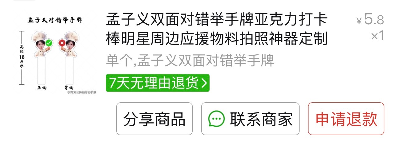 已下单 想买好久了