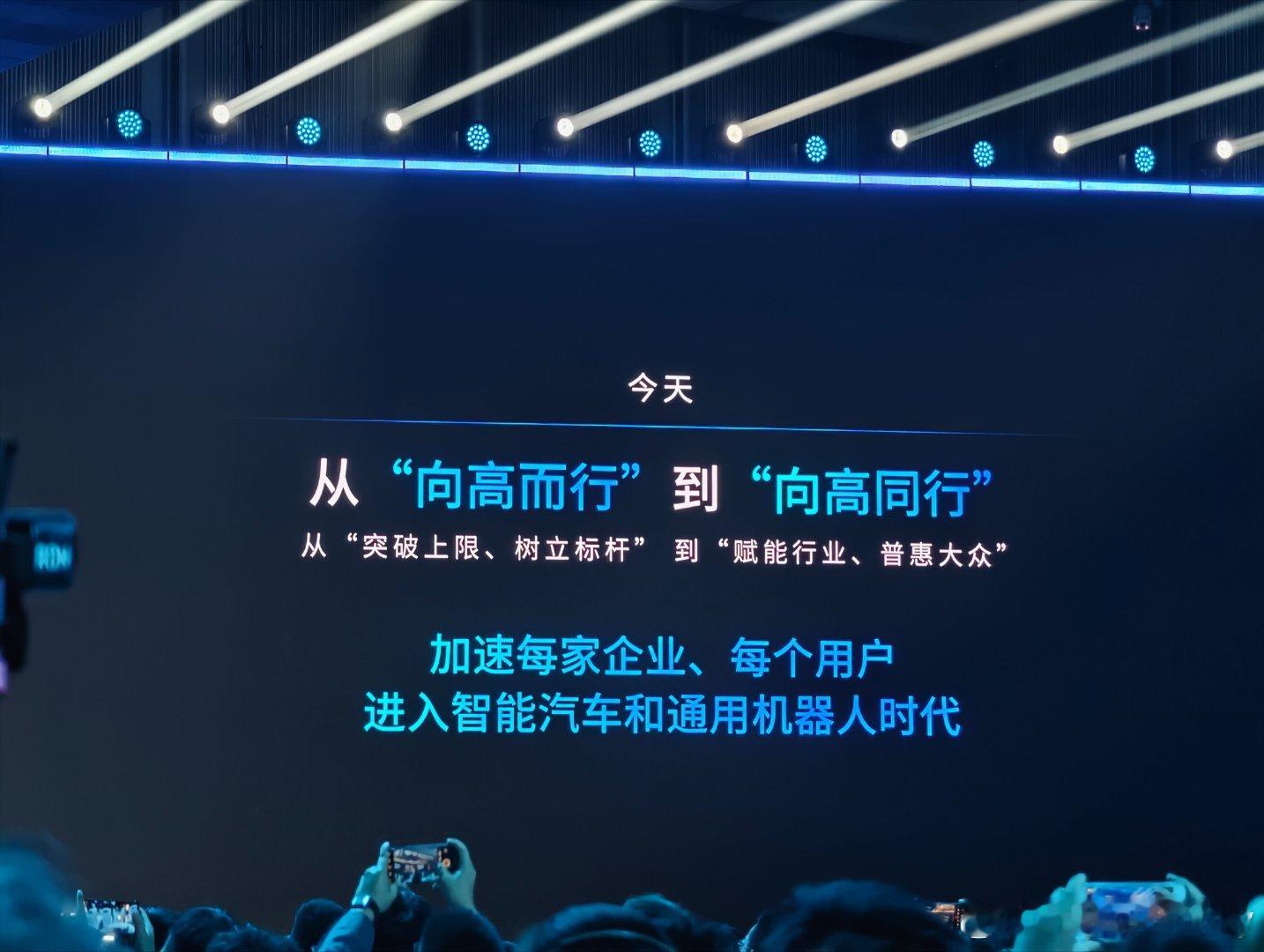 听了地平线余凯 在2025地平线技术生态大会 的“科技脱口秀”，被新大脑BPU黎