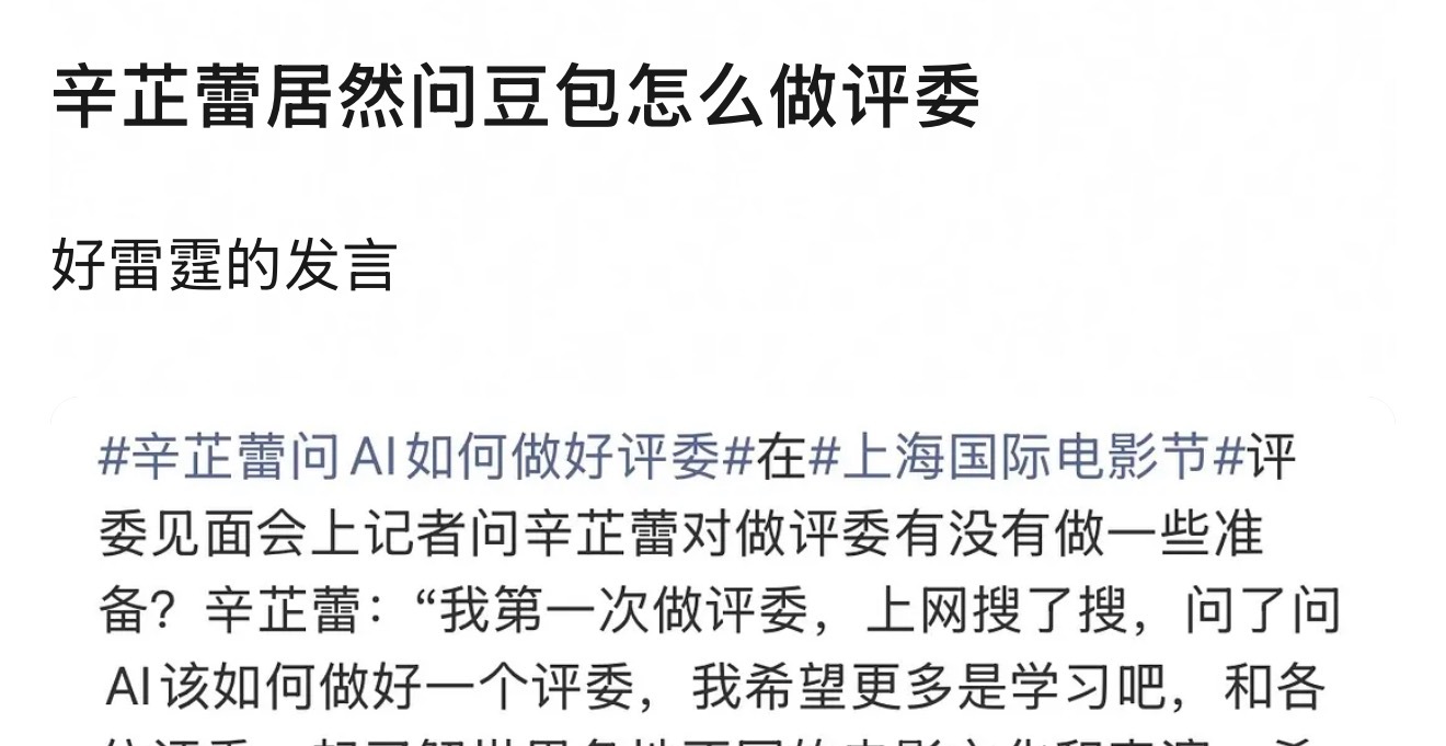 不知运作，对接是网传，当评委问豆包。。。各类铁杯子就由这些个观众既没看过其作品，