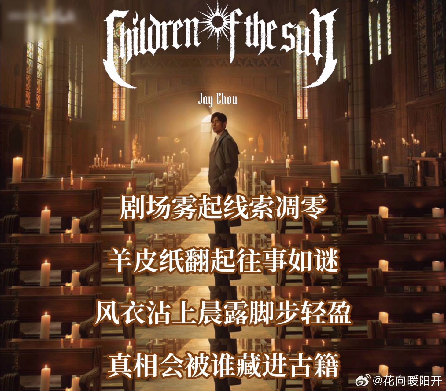 周杰伦听了新专续写都得愣三秒你别说真别说网友依旧水平在线，毫无违和感的歌曲续写，