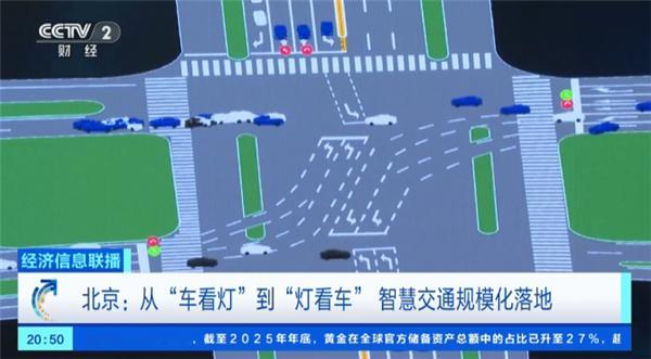 【AI红绿灯来 了！堵车时绿灯会自动变长 拥堵指数下降近2成】据央视财经报道，北