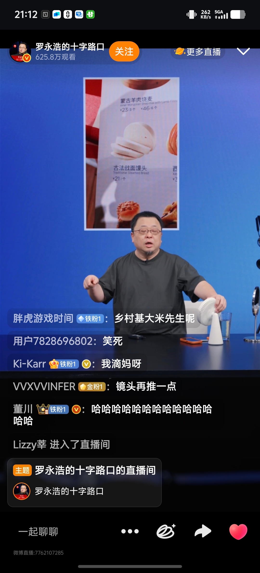 罗永浩直播老罗直播呢[允悲][允悲]点开随便看看，结果看到这张图，我之前都没发现