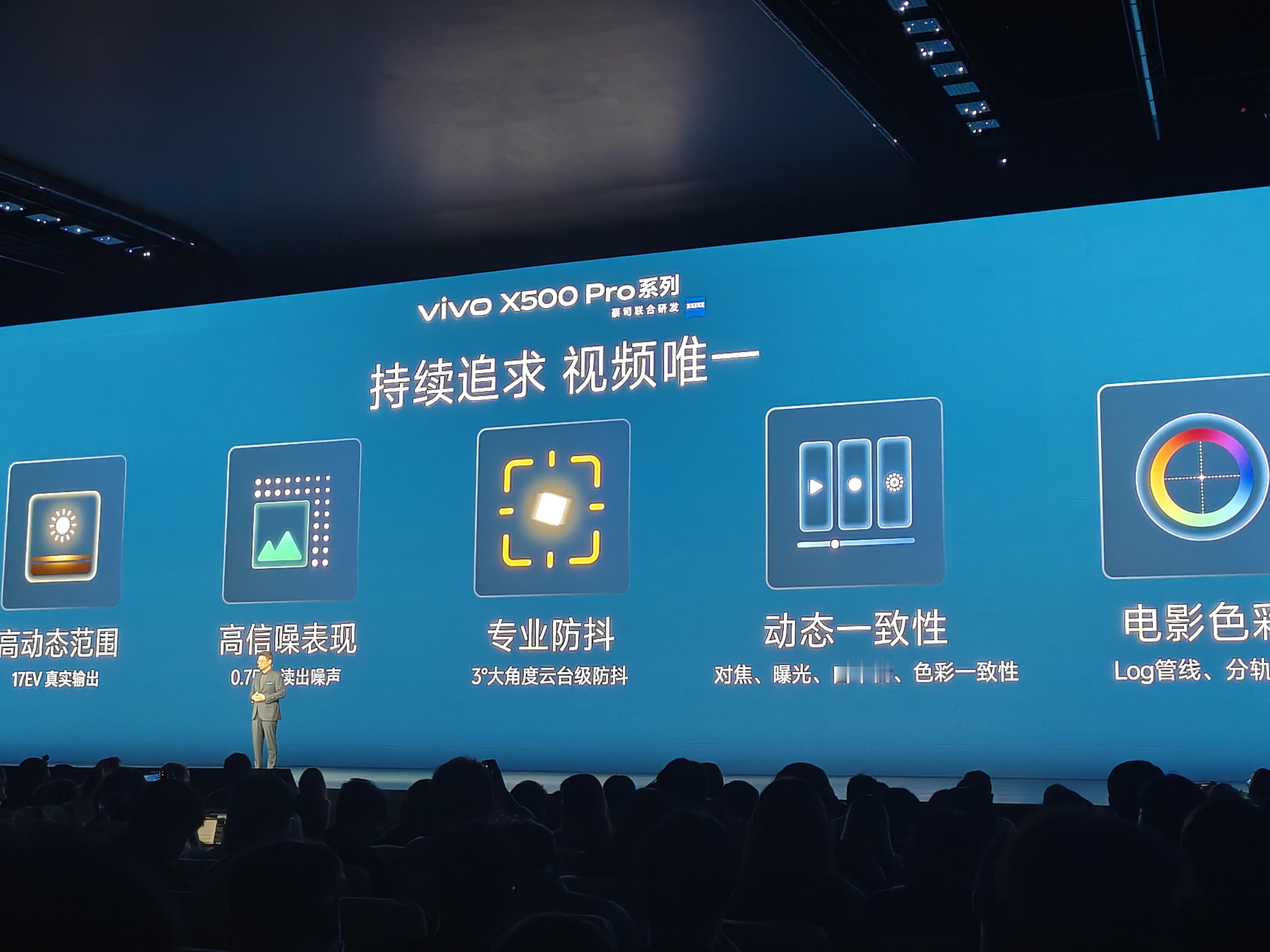 回头等等看对比测试: vivo X500 Pro 在视频拍摄部分能不能看齐甚至超