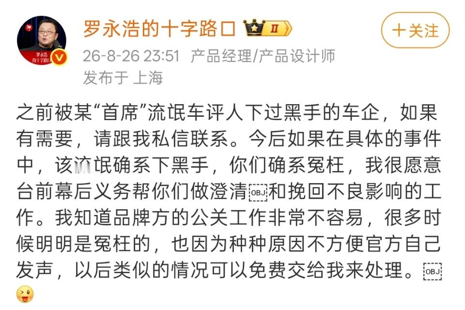 看了下大概，事件起因是罗永浩方向帮扶老人店主捐赠10万，被首席老撕机质疑是蹭热度