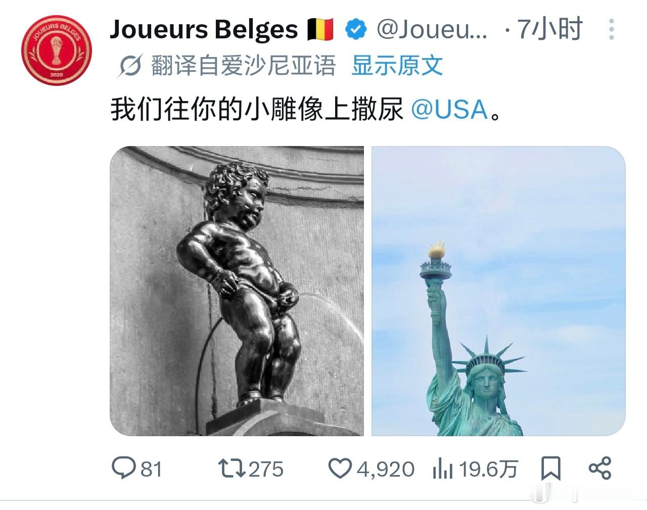 🔻网友分享：比利时著名足球博主公开嘲讽美国特朗普一通电话毁了美国队 比利时官方