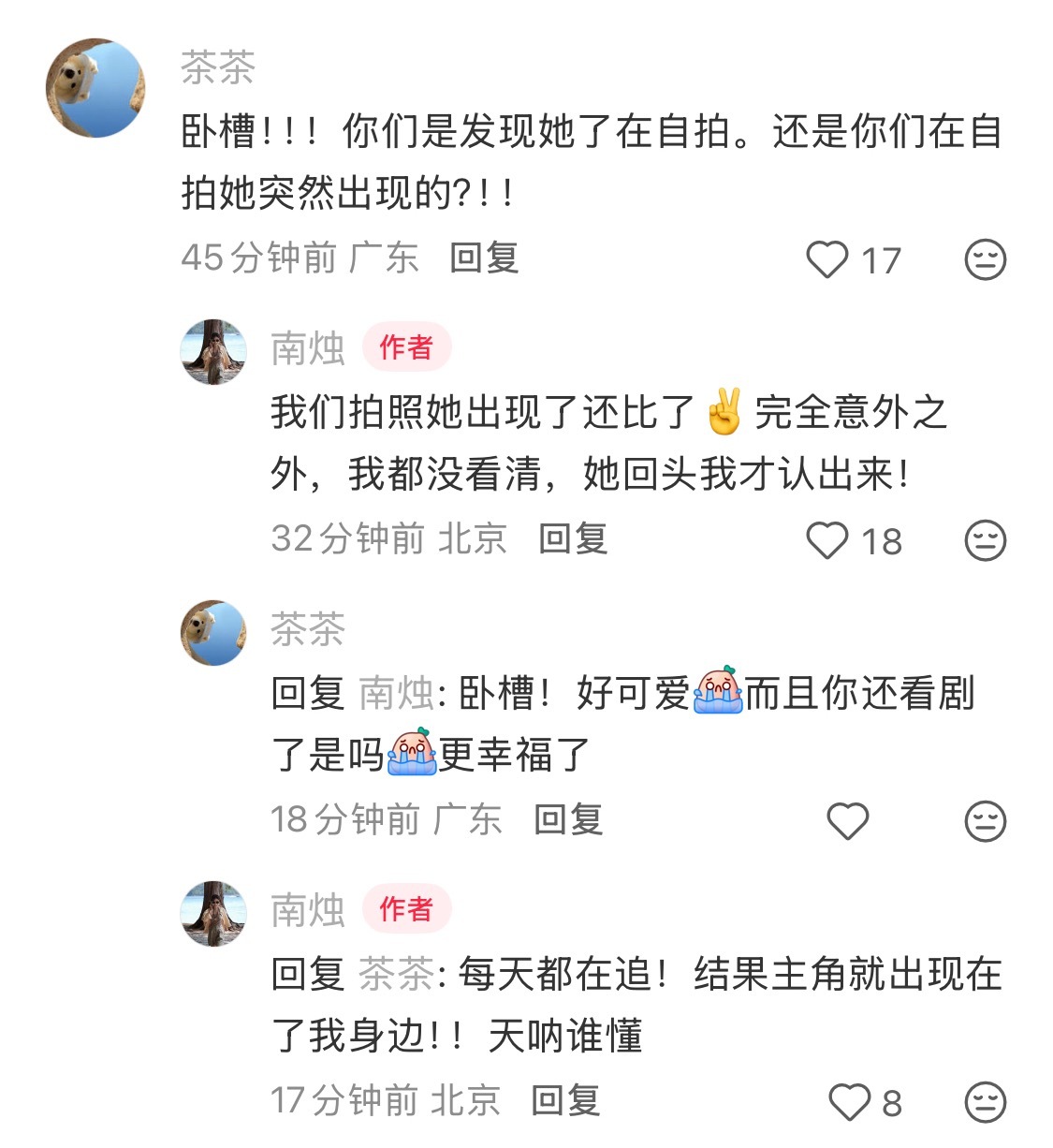 原来北京真的可以偶遇flora！哎呀这个孙千萌得我哭啊。。。默默出现在路人镜头留