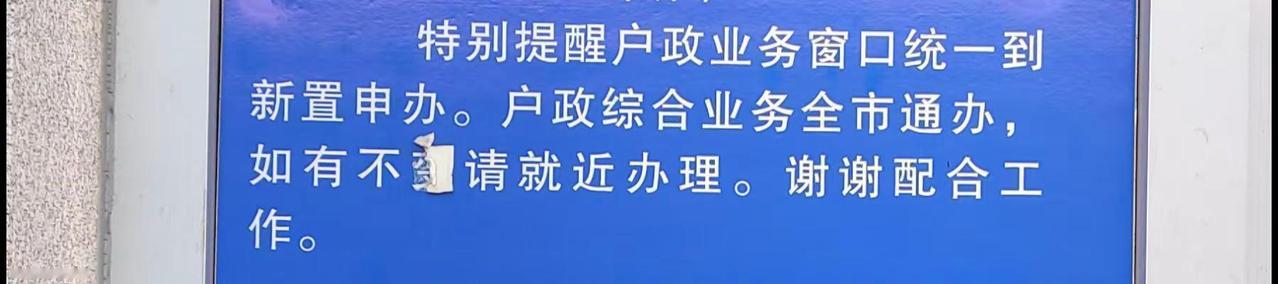 新置申办什么意思？