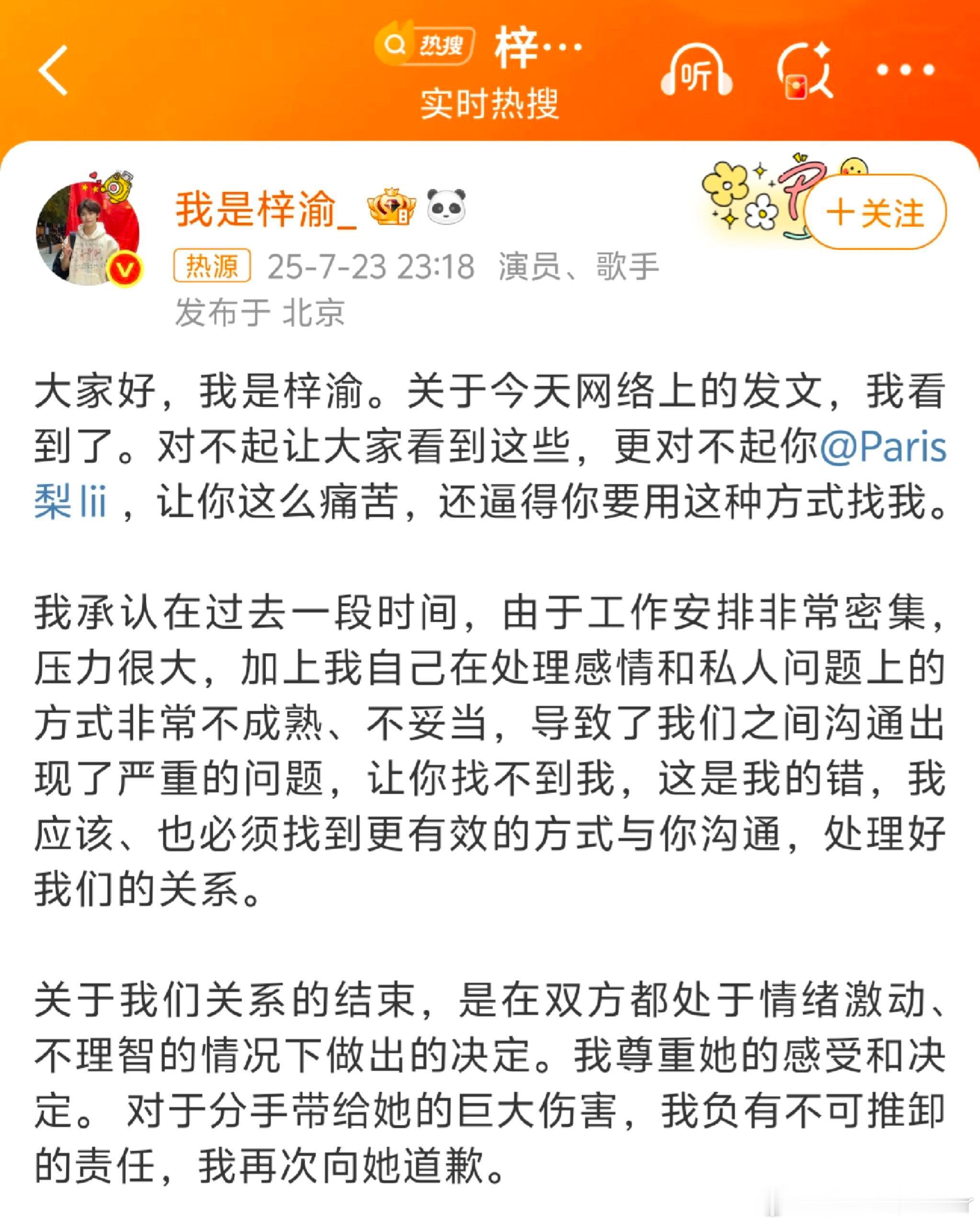 梓瑜回应‼️顺恨剧组也是有些不太平🤧田雷风波刚过不久…但这次梓渝滑跪也是快！梓