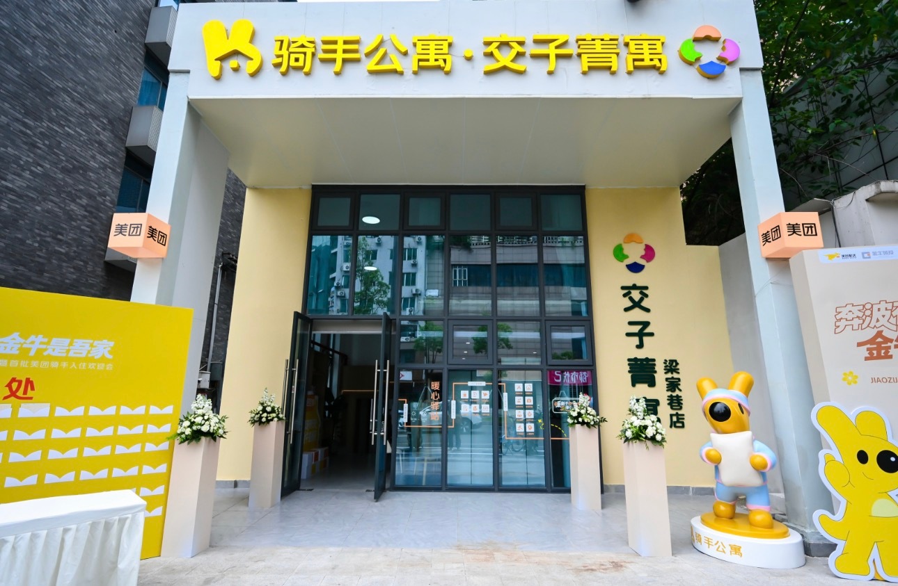 有家可回的感觉真的太踏实了必须为美团这波暖心举措点赞！成都美团骑手公寓正式揭牌，
