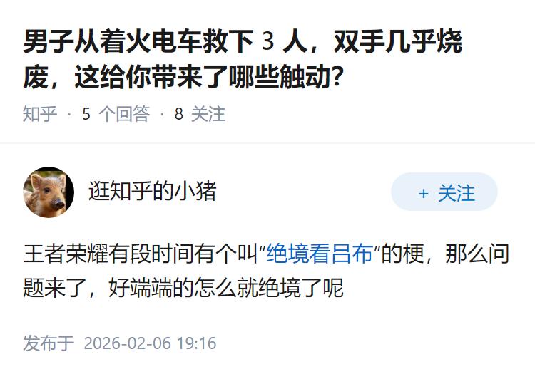 男子从着火电车救下 3 人，双手几乎烧废，这给你带来了哪些触动？