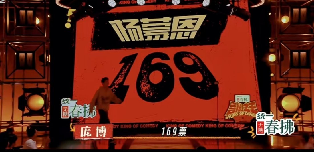 杨蒙恩 脱口秀陪我们从四季到一生 每个夏天有脱口秀陪伴就足够精彩 ​​​