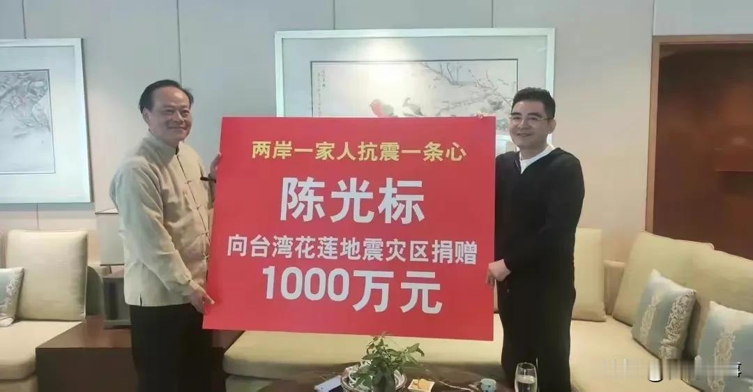 标哥又复活了，向台湾花莲地震灾区捐赠1000万！
    两岸一家人，抗震一条心