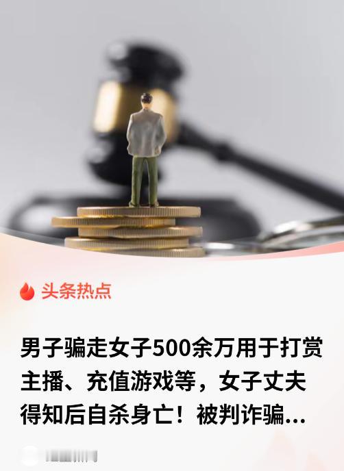 福建厦门，一女子被一名房产中介以看房意向金等各种理由，骗走500多万元，而这些钱