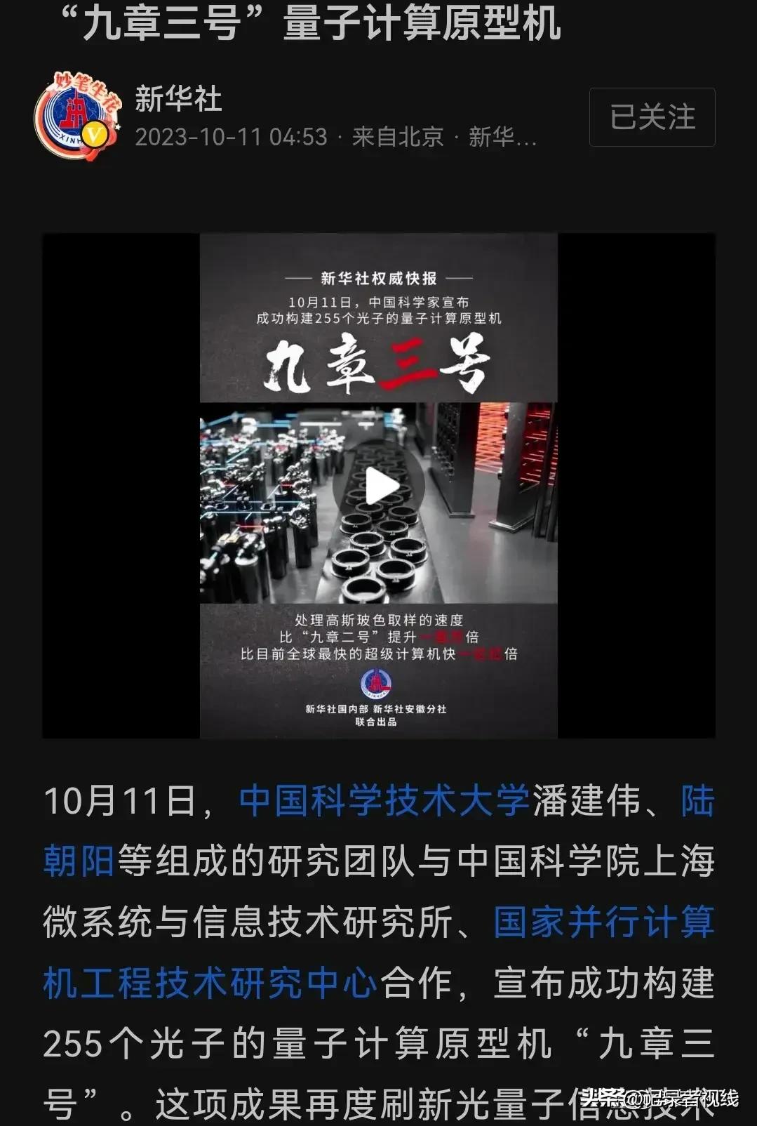 最近在全球高度关注巴以冲突的热度居高不下之际，我国科技界“爆炸”两大“科技氢弹”
