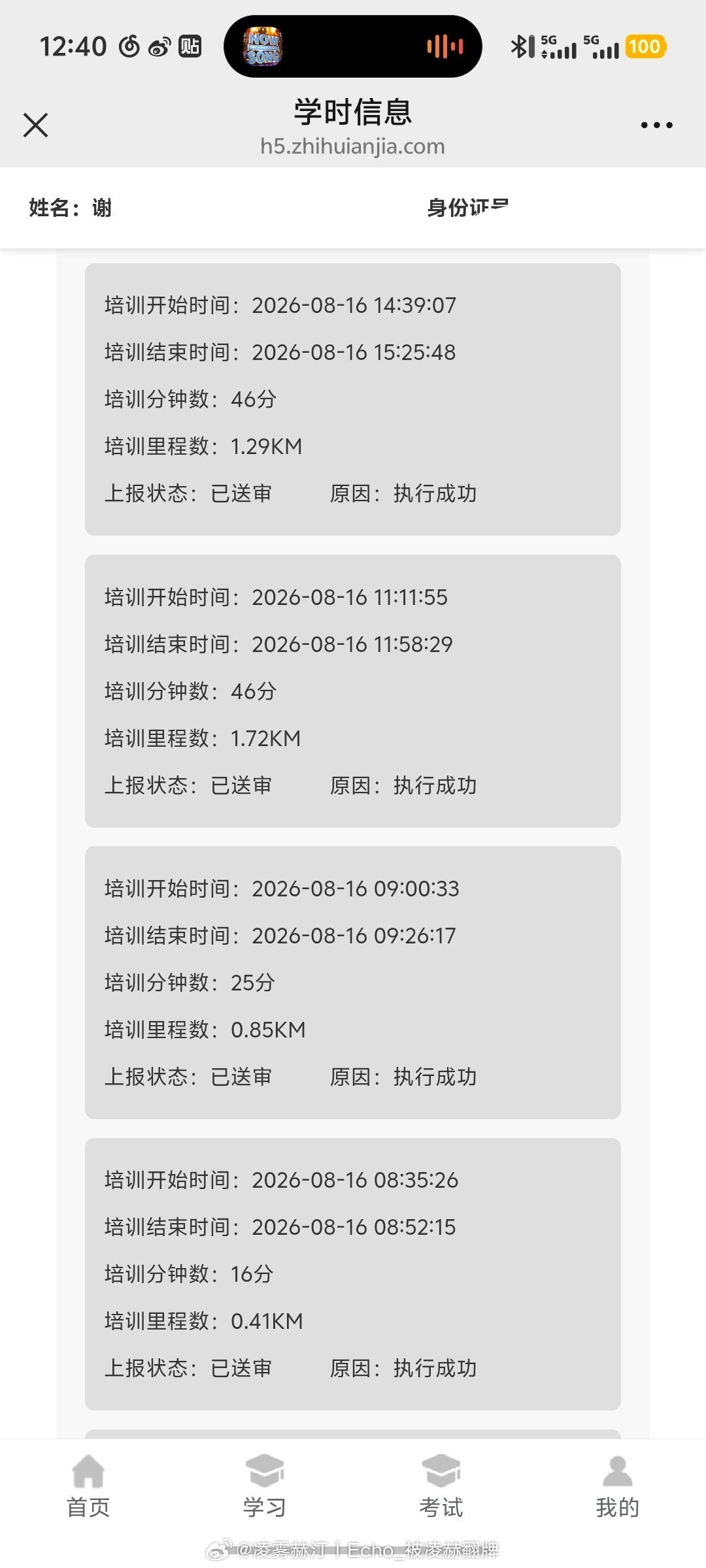 怕有人说我不上wb是脱粉凌赫 我先说一下我每天都在练车 下面有人证 我经常练车一