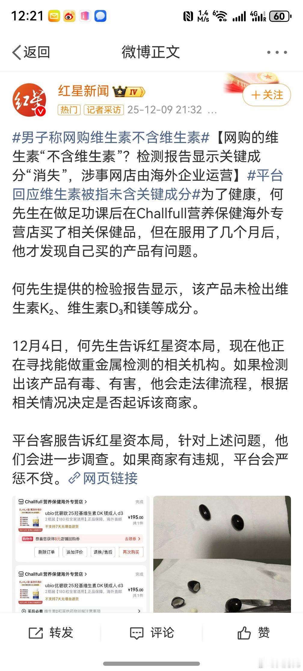网购维生素 不含维生素 ，好家伙，这也太离谱了，不过对于大家来说，多吃点水果蔬菜