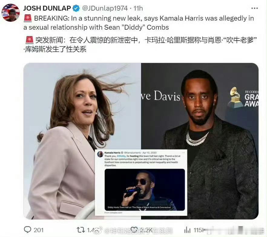 #吹牛老爹##萝莉岛# 关于“吹牛老爹”权贵派对的事情，人都被抓了，名单都出来了