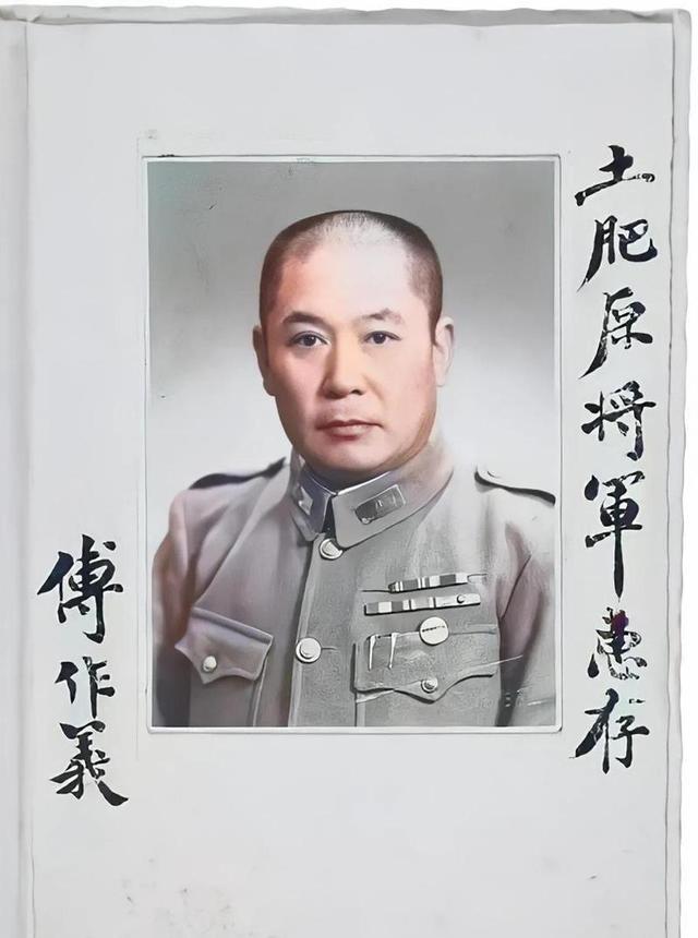 傅作义临终前才向女儿傅冬菊坦白：1949年和平解放那天，蒋介石派来的王牌女特务其