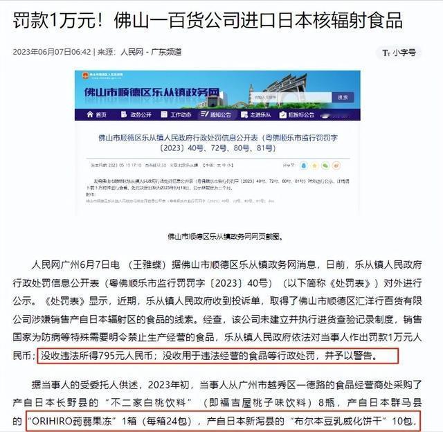 赚国人上亿利润，却暗藏健康隐患，部分日企双重标准何时休？
 
走进商超、美妆店，