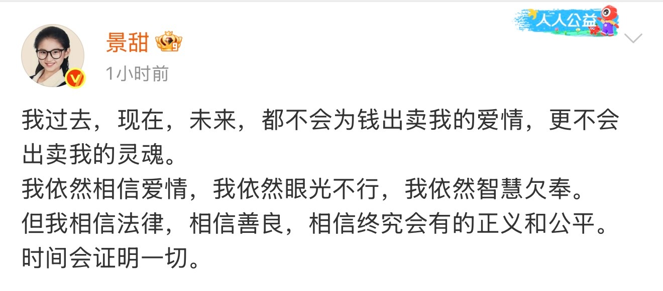 景甜回应景甜发文回应 ​​​