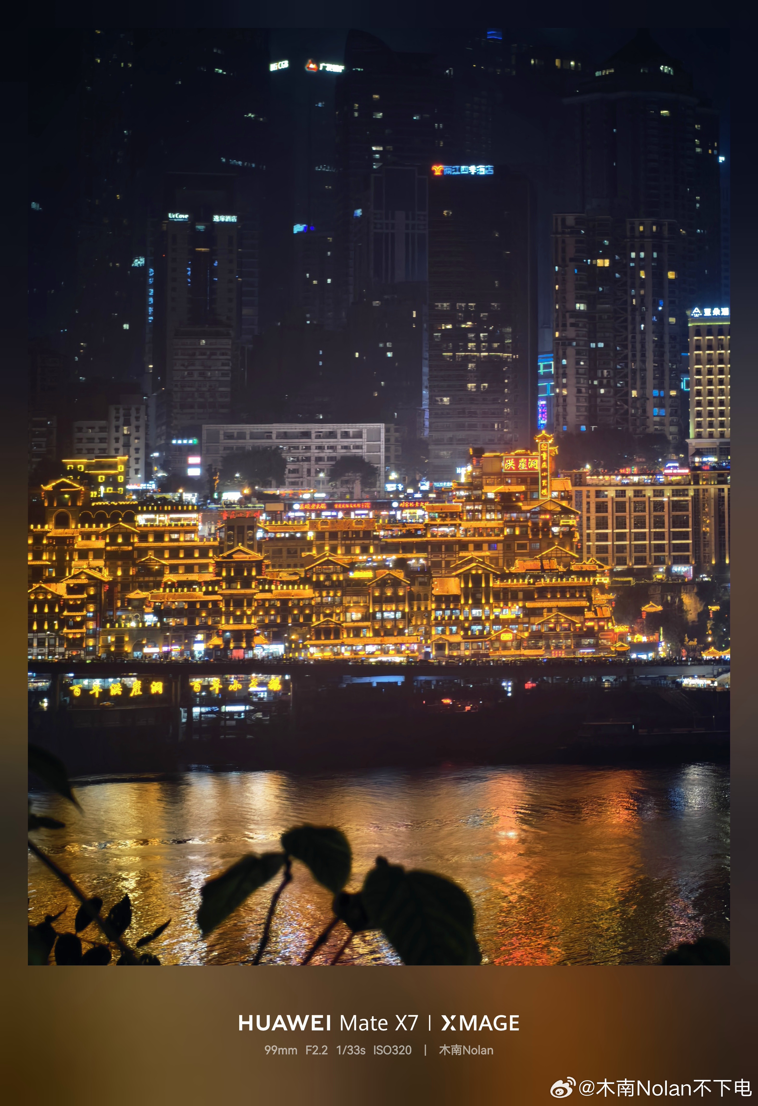 沾了问界 的福 来一场重庆特种兵之旅快速citywalk去洪崖洞拍个打卡照华为m