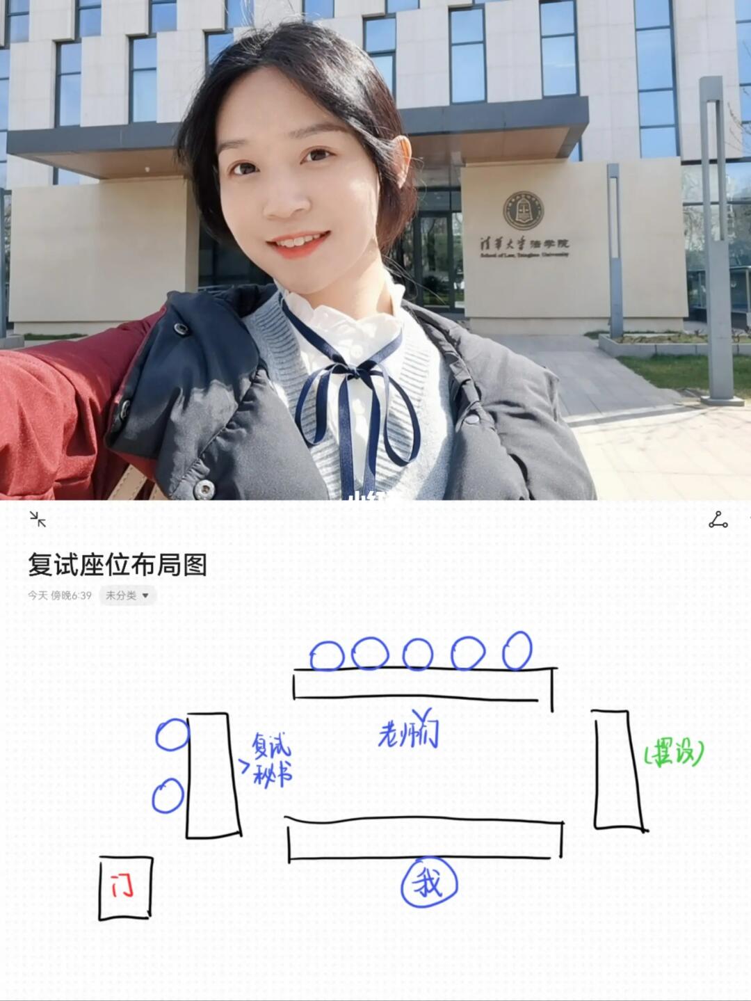 清华复试过程实录：这些细节让我专业第一