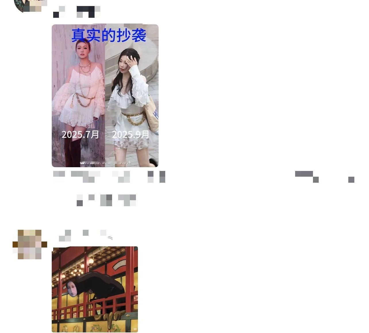 赵露思新歌造型疑似和虞书欣撞衫有 一 说一 赵 露思 这 件衣服 品 牌 方 直