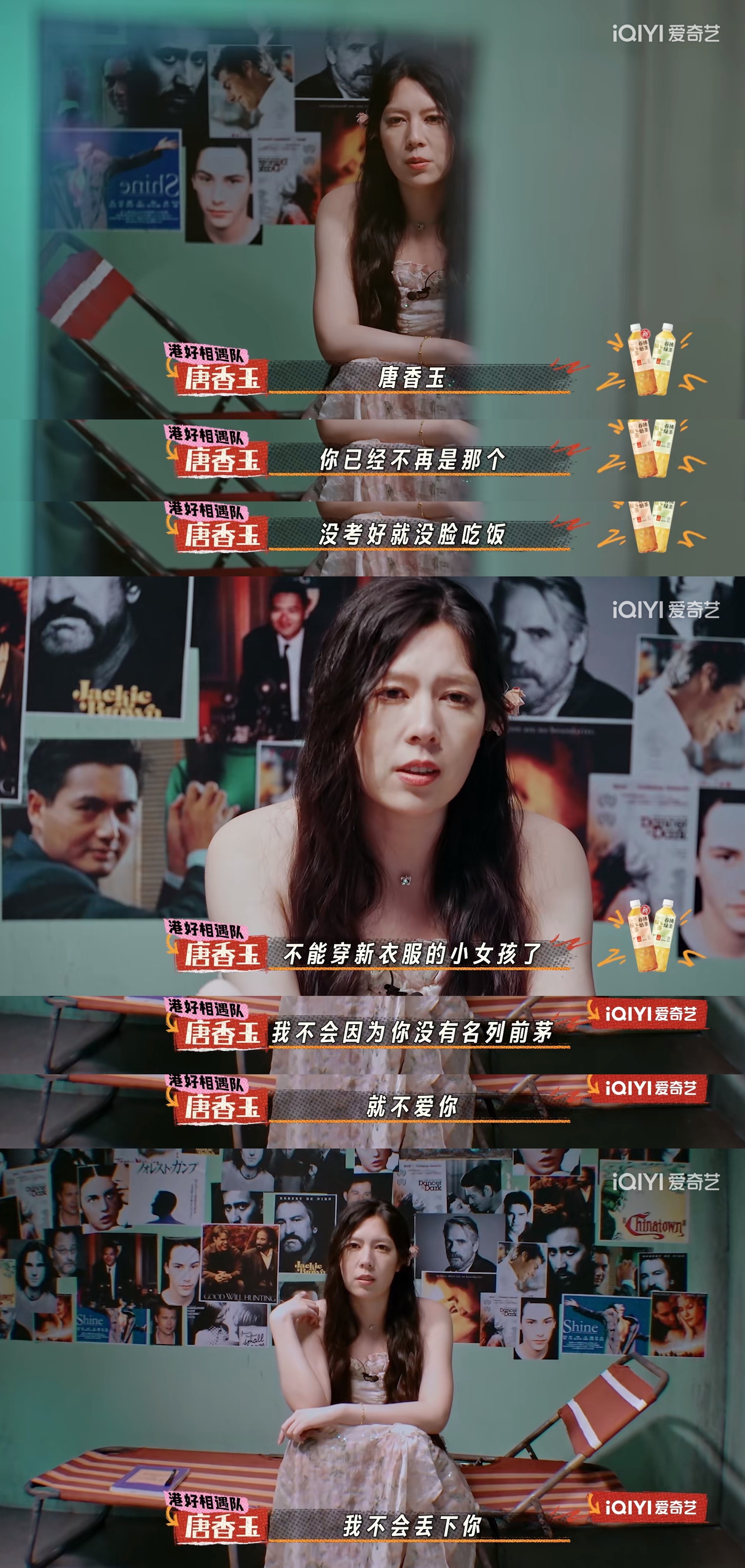 “唐香玉，我不会因为你没有名列前茅就不爱你。”“我不会丢下你。”我们都要鼓励、爱