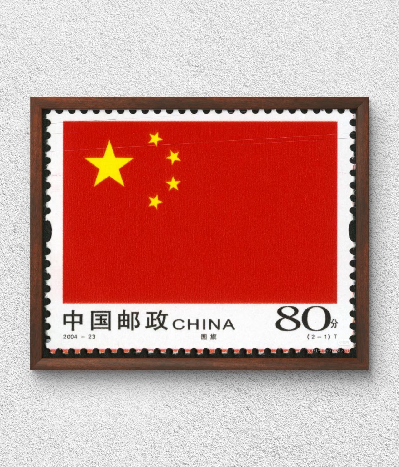 邮票上的国旗和国徽